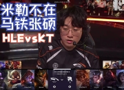 雷火电竞-包含Rookie遭遇五连败，TL教练面临压力！的词条